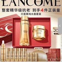 兰蔻 Absolue菁纯系列 抗皱紧致 女士护肤品套装  150ml+30ml