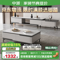 中派 实木电视柜茶几组合现代简约岩板可伸缩客厅家用