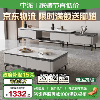 中派 实木电视柜茶几组合现代简约岩板可伸缩客厅家用