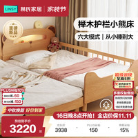 林氏家居 全实木儿童护栏床多功能夜灯储物床男孩女孩卡通小熊单人床XQ8A