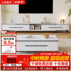 上林春天 茶几电视柜组合套装客厅轻奢高级感岩板茶几折叠电视柜#白亮光202