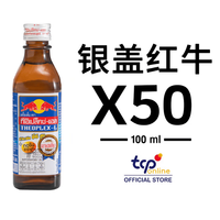 红牛 泰国银盖维生素牛磺酸能量饮料100ml*50瓶 功能饮料整箱 国庆自驾