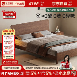 花王 胡桃木实木床高端大气双人大床新中式主卧床家用W201#床1.5米x2米