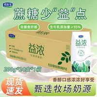 百亿补贴：君乐宝 开啡尔 益浓 风味发酵乳