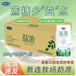 君乐宝 开啡尔 益浓 风味发酵乳