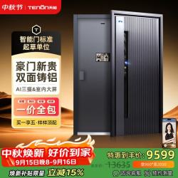 亚太天能 精雕铸铝装甲入户门一体化AI双摄防盗进户门大门子母门智能门M96 双面铸铝M96plus