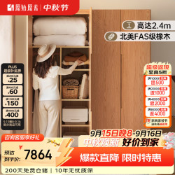 原始原素 实木衣柜橡木简约卧室家用落地对开门储物柜四门1.6*2.4米 A3043