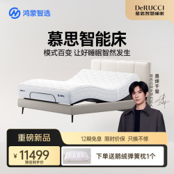 慕思鸿蒙智选慕思智能床睡魔方 现代简约多模式可调功能床 云锦白