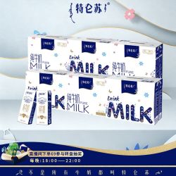特仑苏 低脂纯牛奶250ml*16包*2提