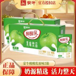 蒙牛 6月产蒙牛酸酸乳原味250ml*20包整箱原味营养早餐乳味饮品