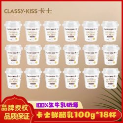 卡士 鲜酪乳100g*18杯原味风味发酵乳益生菌低温生鲜整箱学生早餐