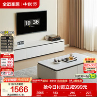 全友 家居 现代简约茶几电视柜组合客厅家用轻奢高级感岩板茶几收纳柜