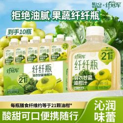 轻上 纤冠军羽衣甘蓝油柑汁复合果蔬汁饮品含膳食纤维饮料整箱