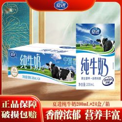 夏进 7月产 夏进纯牛奶200ml*24盒整箱早餐搭档全脂纯牛奶特价