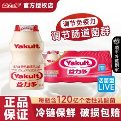 养乐多 益力多活性乳酸菌活菌型饮品原味100ml/瓶益生菌乳饮料