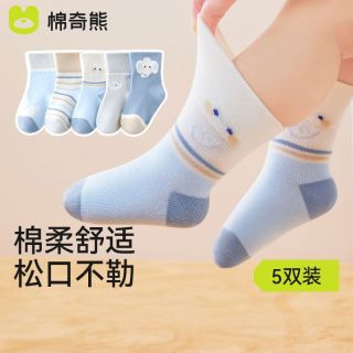 百亿补贴：棉奇熊 松口不勒腿 婴儿袜子