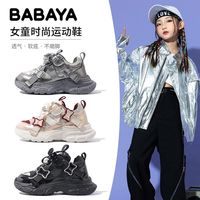 百亿补贴：Babaya 女童运动鞋2026秋季新款儿童老爹鞋女孩时尚休闲轻便跑步鞋