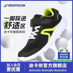 迪卡侬 儿童运动鞋四季网面大童春夏跑步鞋子日常训练鞋FSN2