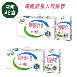 伊利 脱脂纯牛奶250ml*24盒*2箱成人学生早餐