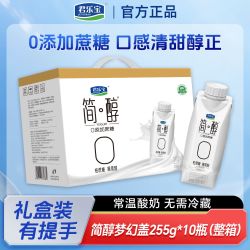 君乐宝 7月君乐宝简醇梦幻盖255g*10瓶整提礼盒有提手0添加蔗糖常温酸奶