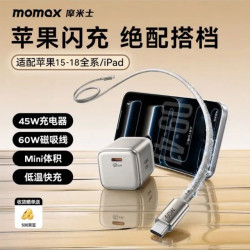 摩米士 UM82CNGSL 氮化镓快充 充电器