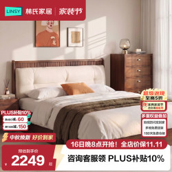 林氏家居 储物床1.8米x2米主卧室双人床2026新款实木排骨架软包床塔塔UY4A