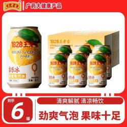 王老吉 橙味汽水橙子饮料果汁果饮0脂苏打气泡水碳酸饮料330ml*6罐
