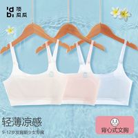 百亿补贴：顶瓜瓜 少女内衣发育期小学生夏季薄款冰丝无痕10-12-13岁儿童背心