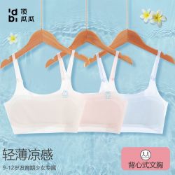 顶瓜瓜 少女内衣发育期小学生夏季薄款冰丝无痕10-12-13岁儿童背心