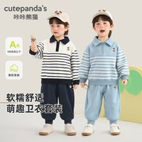 百亿补贴：咔咔熊猫 婴儿polo领卫衣套装男童卫衣裤子春秋女童春装两件套春季
