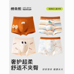 棉奇熊 儿童内裤抗菌亲肤柔软舒适耐磨不易变形男孩弹力透气平角裤