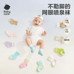 babycare 婴儿袜子薄款女童棉袜新生儿男童地板袜宝宝儿童袜夏季