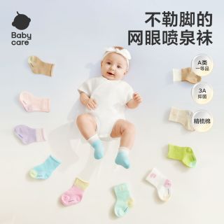 百亿补贴：babycare 婴儿袜子薄款女童棉袜新生儿男童地板袜宝宝儿童袜夏季
