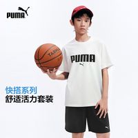 百亿补贴：PUMA 童装2026夏季新款儿童短袖套装经典时尚运动风