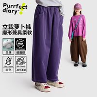 百亿补贴：Purrfect diary 童装儿童长裤萝卜裤透气全棉男童2026长裤宝宝秋季女童裤