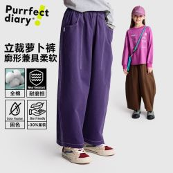 Purrfect diary 童装儿童长裤萝卜裤透气全棉男童2026长裤宝宝秋季女童裤