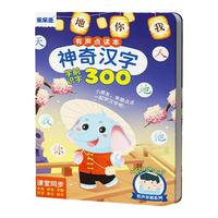 乐乐鱼 有声点读本套装