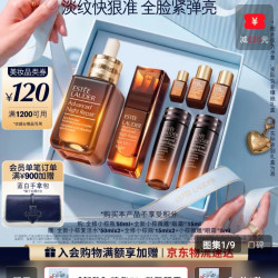 雅诗兰黛 特润修护肌活精华眼霜套装 5