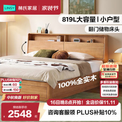 林氏家居 原木风全实木储物床卧室高箱大容量1米5家用家具双人大床PK27A