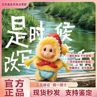 泡泡玛特 星星人农场系列 勇敢甜心 搪胶毛绒挂件盲盒