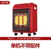 安莱尔 燃气取暖器 天然气液化气两用 室内家用 暖风机