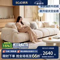 BOJO 政府补贴云朵布艺沙发客厅2026新款奶油风家用可拆洗雪尼尔绒155 【慵懒款·1.11米宽