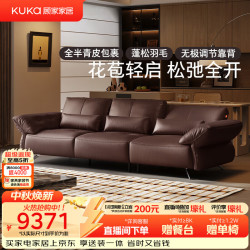 顾家家居 现代简约沙发半青皮直排家具8821 三人位 3.04米-暗夜棕