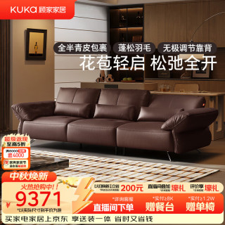 顾家家居 现代简约沙发半青皮直排家具8821 三人位 3.04米-暗夜棕