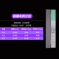 细硬峰 金袖伊势尼海夕双钩 有刺仕挂 钓鱼配件