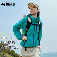 拓路者 冰蝶防晒衣女户外防紫外线外套运动防晒定制轻薄透气小个子皮肤衣 松石绿 M