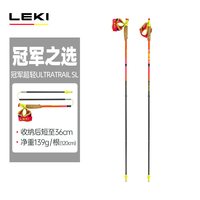 LEKI 碳纤维折叠Z杖 超轻 登山杖