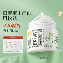 松达 山茶油系列 滋润保湿婴儿面霜