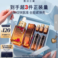 PLUS会员：雅诗兰黛 特润修护肌活精华眼霜套装