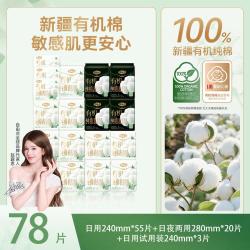 自由点 表层卫生巾姨妈巾超薄日用夜用入会拍3件-10！